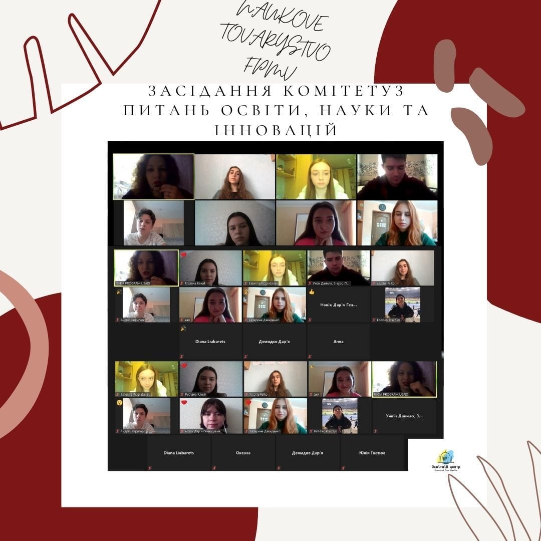 Онлайн-урок з моделювання засідання Комітету Верховної  Ради України