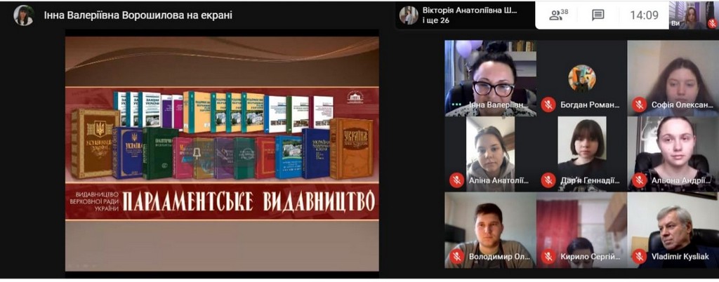 Зустріч студентів з керівником Видавництва Верховної Ради України Зустріч студентів з керівником Видавництва Верховної Ради України