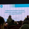 Конференція трудового колективу Київського столичного університету імені Бориса Грінченка