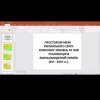 Співробітники та студенти кафедри міжнародних відносин взяли участь у презентації наукових видань спільно з Українським вільним університетом (м. Мюнхен, ФРН)
