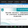 Гостьова лекція доцента кафедри міжнародних відносин Ірини Слюсаренко для студентів-журналістів Національного університету кореблебудування ім. Адмірала Макарова