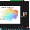 Участь доцента кафедри міжнародних відносин Г.М. Мельник у вебінарі «Де брати сили для себе та підсилення інших?», який був проведений у рамках проєкту «Зустріч з лідером»