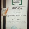 Щиро вітаємо студентку І курсу спеціальності «Регіональні студії» Корженівську Вікторію з перемогою в Конкурсі студентських (курсантських ) есе на тему: «Роль громадського суспільства та держави у механізмі забезпечення людей безоплатною правовою доп