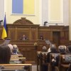 Студенти на засіданні Верховної Ради