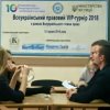 Всеукраїнський правовий VIP - турнір 2018