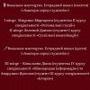 Дистанційний Фестиваль – конкурс «Грінченківська весна»