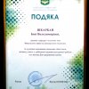 Факультет права та міжнародних відносин щиро вітає своїх шановних колег