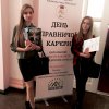 Відвідання Дня правничої кар'єри