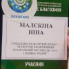 Х Міжнародна конференція Українського форуму благодійників  «Атлас благозмін»