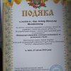 Вітаємо переможницю II туру всеукраїнського конкурсу студентських наукових робіт зі спеціальності «Міжнародні відносини, суспільні комунікації та регіональні  студії»!