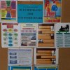Виставка творчих робіт студентів до “Всесвітнього дня охорони праці”