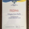 Співпраця з Міністерством інформаційної політики України триває