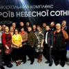 Заходи з вшанування героїв Небесної Сотні