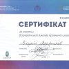VII ВСЕУКРАЇНСЬКА ЗИМОВА ПРАВНИЧА ШКОЛА