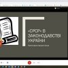 Проблеми сучасної юриспруденції очима здобувачів вищої юридичної освіти 28.05.2021
