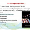 Академічна мобільність: викладач кафедри міжнародних відносин та міжнародного права Бессонова М.М. прочитала гостьову лекцію студентам Запорізького національного університету