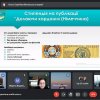 Можливості академічної мобільності у Київському університеті імені Бориса Грінченка для студентів та викладачів-міжнародників