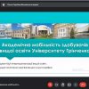Можливості академічної мобільності у Київському університеті імені Бориса Грінченка для студентів та викладачів-міжнародників