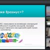 Можливості академічної мобільності у Київському університеті імені Бориса Грінченка для студентів та викладачів-міжнародників