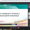 Державна атестація здобувачів другого (магістерського) рівня вищої освіти освітньої програми «Суспільні комунікації» у 2021 р.