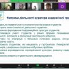 Онлайн лекція-тренінг для кураторів академічних груп «Особливості формування позитивного соціально-психологічного клімату в студентській групі»