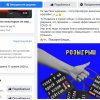 Проєкт Fake Detox: медіаграмотність та боротьба з дезінформацією