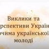 УЧАСТЬ ЗДОБУВАЧІВ МАГІСТЕРСЬКИХ ОСВІТНІХ ПРОГРАМ У ІІІ ПАНЄВРОПЕЙСЬКІЙ КОНФЕРЕНЦІЇ В УКРАЇНІ «УКРАЇНА: 30-РОКІВ ЄВРОПЕЙСЬКИМ ШЛЯХОМ»