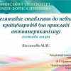 Гостьова лекція доцента кафедри М.М. Бессонової у ЗНУ