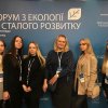 Участь студентів ОП «Міжнародне право» в роботі Форуму з екології та сталого розвитку