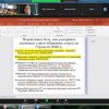 Всеукраїнський науково-практичний семінар «Досвід Європейського  Союзу у сфері реагування на виклики безпеки»