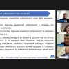 Форум академічної доброчестності 