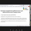 Форум академічної доброчестності 