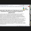 Форум академічної доброчестності 