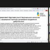 Форум академічної доброчестності 