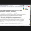 Форум академічної доброчестності 