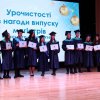 Випуск магістрів - 2021