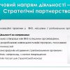 Можливості Програм ЄС Еразмус +