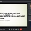 Захист навчально-наукових проєктів в рамках дисципліни «Світові міграційні процеси» здобувачами магістерської освітньо-професійної програми «Регіональні студії»