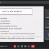 Захист навчально-наукових проєктів в рамках дисципліни «Світові міграційні процеси» здобувачами магістерської освітньо-професійної програми «Регіональні студії»