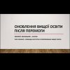 Участь у вебінарі Михайла Винницького «Освіта майбутнього. Роздуми які на часі!» доцента кафедри Г.М. Мельник