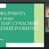 Вітаємо з успішним захистом курсових робіт студентів ІІ курсу освітніх програм «Міжнародне право», «Суспільні комунікації» та «Регіональні студії»!!
