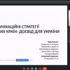 Вітаємо з успішним захистом курсових робіт студентів ІІ курсу освітніх програм «Міжнародне право», «Суспільні комунікації» та «Регіональні студії»!!