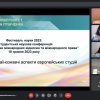 Фестиваль науки 2023: ІІ студентська наукова конференція «Актуальні проблеми міжнародних відносин та міжнародного права»