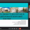 Фестиваль науки 2023: ІІ студентська наукова конференція «Актуальні проблеми міжнародних відносин та міжнародного права»