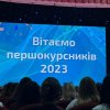 1 вересня 2023 року відбулася урочиста посвята першокурсників у студенти Київського університету імені Бориса Грінченка