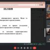 10 квітня 2023 року відбулася відкрита (конкурсна) відеолекція доцента Ольги Шереметьєвої