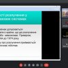 12 квітня 2023 року відбулася відкрита (конкурсна) відеолекція завідуючої кафедрою Ірини Братко