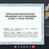  травня 2023 року на ФПМВ в рамках Фестивалю науки 2023 успішно пройшла ІІ Студентська наукова конференція «Актуальні проблеми міжнародних відносин та міжнародного права»