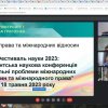  травня 2023 року на ФПМВ в рамках Фестивалю науки 2023 успішно пройшла ІІ Студентська наукова конференція «Актуальні проблеми міжнародних відносин та міжнародного права»