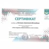 Галерея досягнень студентів